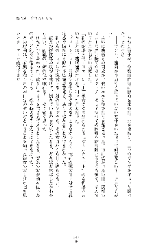 紅の破壊天使スカーレット, 日本語