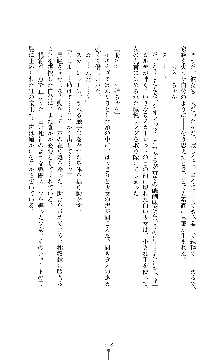 紅の破壊天使スカーレット, 日本語