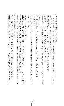 紅の破壊天使スカーレット, 日本語