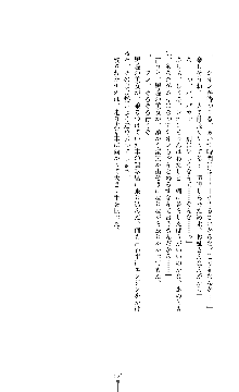 紅の破壊天使スカーレット, 日本語