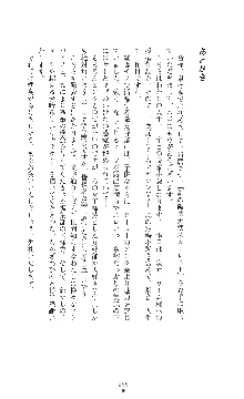 紅の破壊天使スカーレット, 日本語