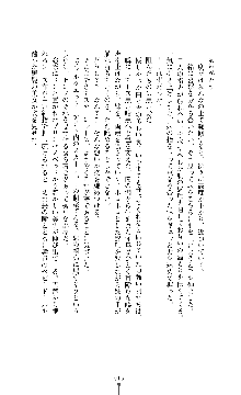 紅の破壊天使スカーレット, 日本語