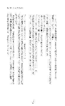 紅の破壊天使スカーレット, 日本語