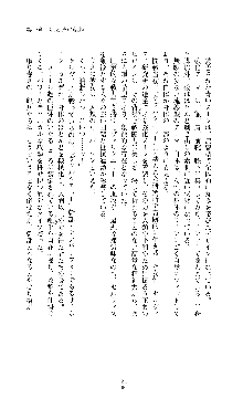 紅の破壊天使スカーレット, 日本語