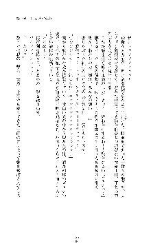 紅の破壊天使スカーレット, 日本語