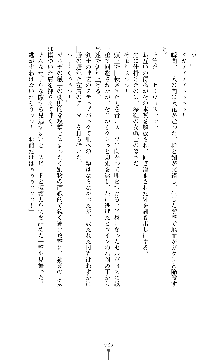 紅の破壊天使スカーレット, 日本語