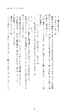 紅の破壊天使スカーレット, 日本語