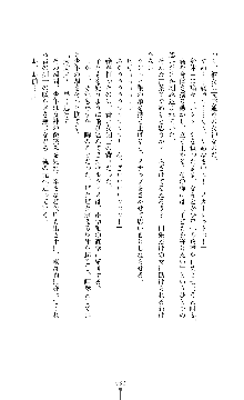 紅の破壊天使スカーレット, 日本語