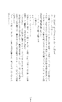 紅の破壊天使スカーレット, 日本語