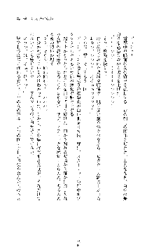 紅の破壊天使スカーレット, 日本語