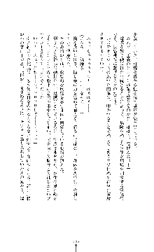 紅の破壊天使スカーレット, 日本語