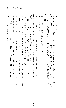 紅の破壊天使スカーレット, 日本語