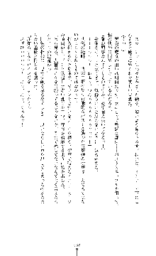 紅の破壊天使スカーレット, 日本語