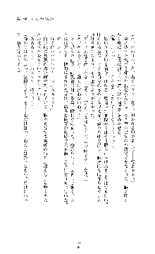 紅の破壊天使スカーレット, 日本語