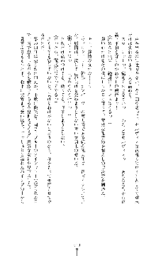 紅の破壊天使スカーレット, 日本語