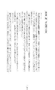 紅の破壊天使スカーレット, 日本語