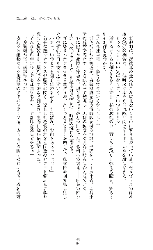 紅の破壊天使スカーレット, 日本語