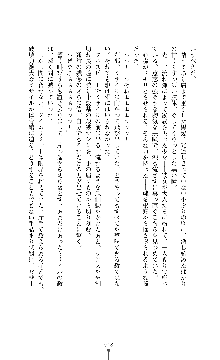 紅の破壊天使スカーレット, 日本語