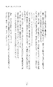 紅の破壊天使スカーレット, 日本語