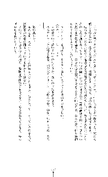 紅の破壊天使スカーレット, 日本語