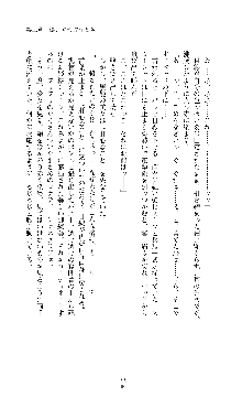 紅の破壊天使スカーレット, 日本語