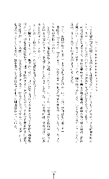 紅の破壊天使スカーレット, 日本語