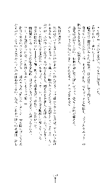 紅の破壊天使スカーレット, 日本語