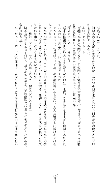 紅の破壊天使スカーレット, 日本語