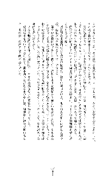 紅の破壊天使スカーレット, 日本語