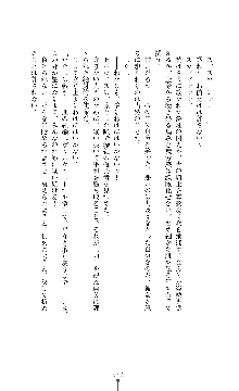 紅の破壊天使スカーレット, 日本語