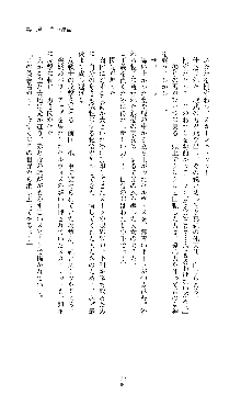 紅の破壊天使スカーレット, 日本語