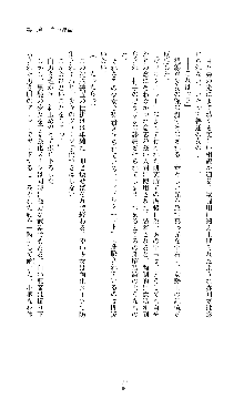 紅の破壊天使スカーレット, 日本語