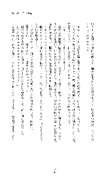 紅の破壊天使スカーレット, 日本語