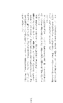 紅の破壊天使スカーレット, 日本語