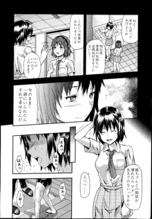 Zutto suki Datta  Ch.1-3, 日本語