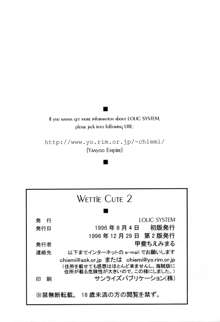 WETTIE CUTE 2, 日本語