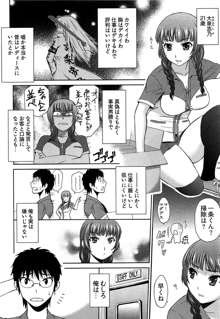 元ヤン娘だけど恋をしたっていいじゃない！, 日本語