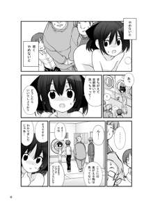 露出少女異譚 六篇, 日本語