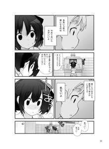 露出少女異譚 六篇, 日本語