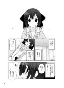 露出少女異譚 六篇, 日本語