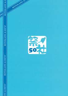 相思相愛姉えっち 2, 日本語