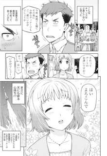 僕は甘美な奈落に堕ちる, 日本語