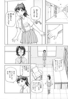 僕は甘美な奈落に堕ちる, 日本語