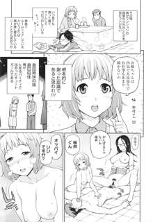 僕は甘美な奈落に堕ちる, 日本語