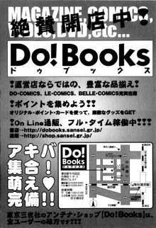 ハードブリーダー・ファースト, 日本語