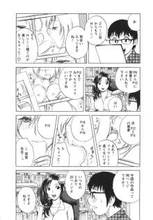 まんがのような人妻との日々, 日本語