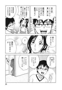 まんがのような人妻との日々, 日本語