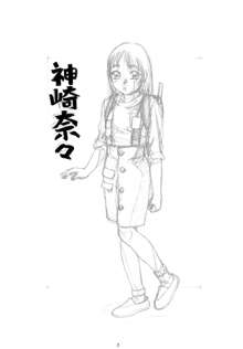 らくがきッズ 5 ～おりじなる少女鉛筆原画集～, 日本語