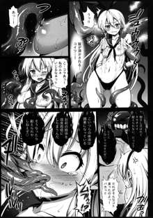 悪堕ち島風～エロ触手に堕とされる艦娘～, 日本語