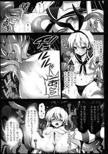 悪堕ち島風～エロ触手に堕とされる艦娘～, 日本語